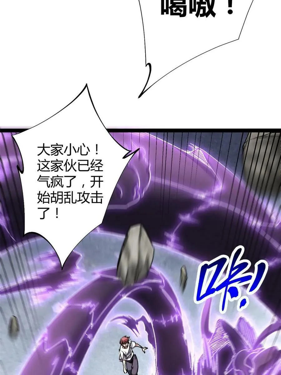 211 三英战魔龙 第17页