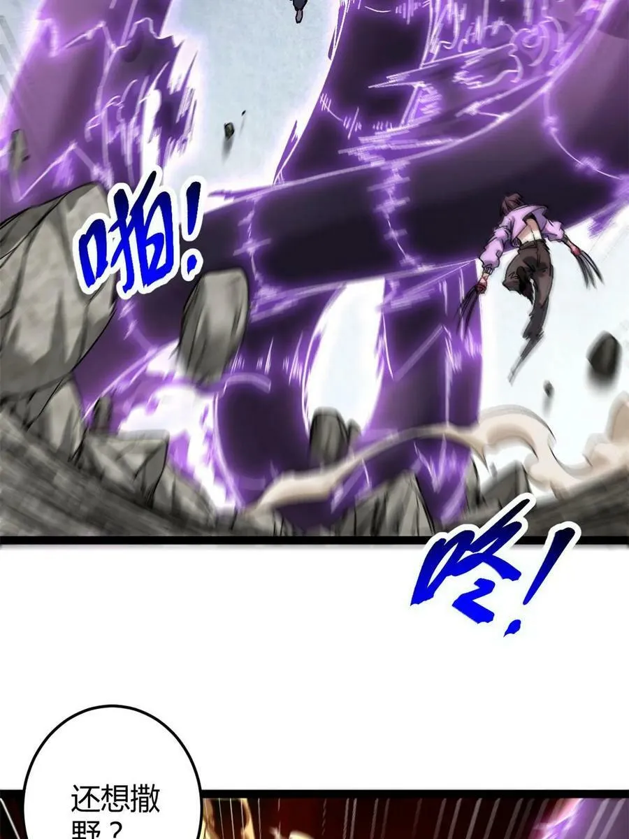 211 三英战魔龙 第18页
