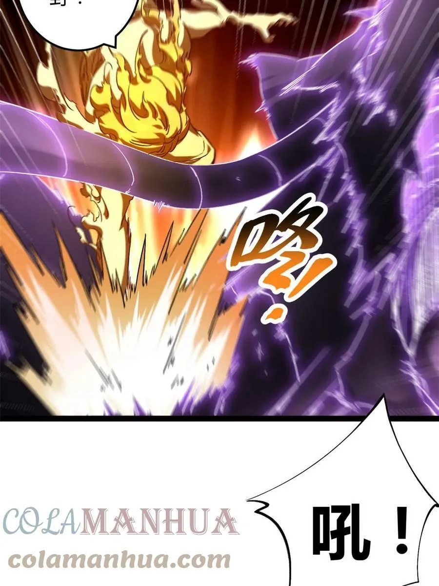 211 三英战魔龙 第19页