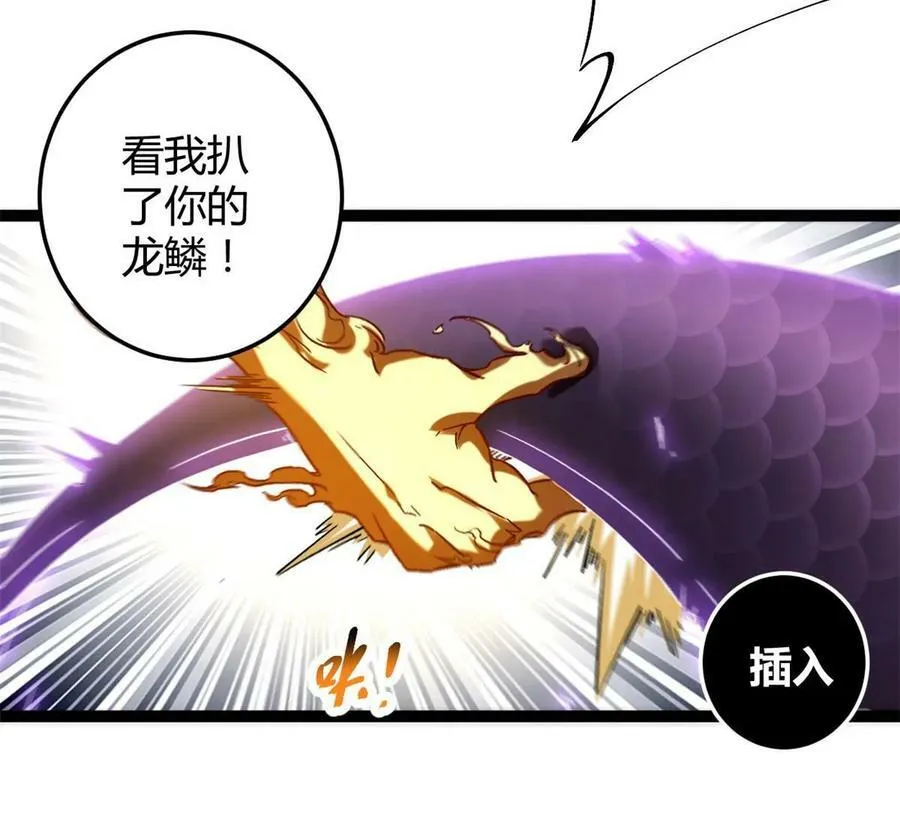 211 三英战魔龙 第20页