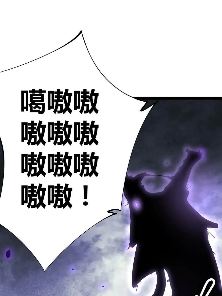 211 三英战魔龙 第21页