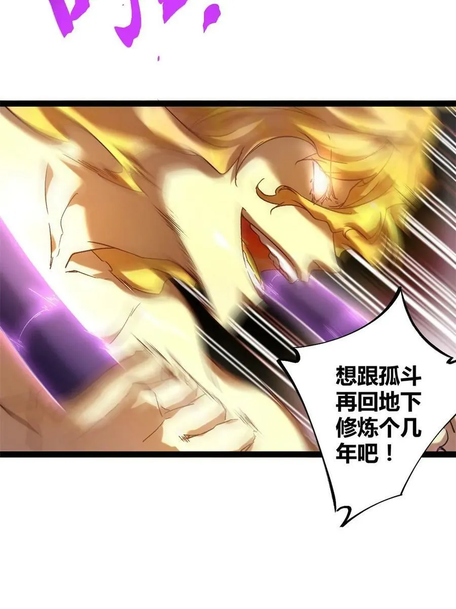 211 三英战魔龙 第23页