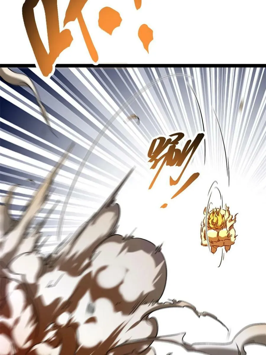 211 三英战魔龙 第27页