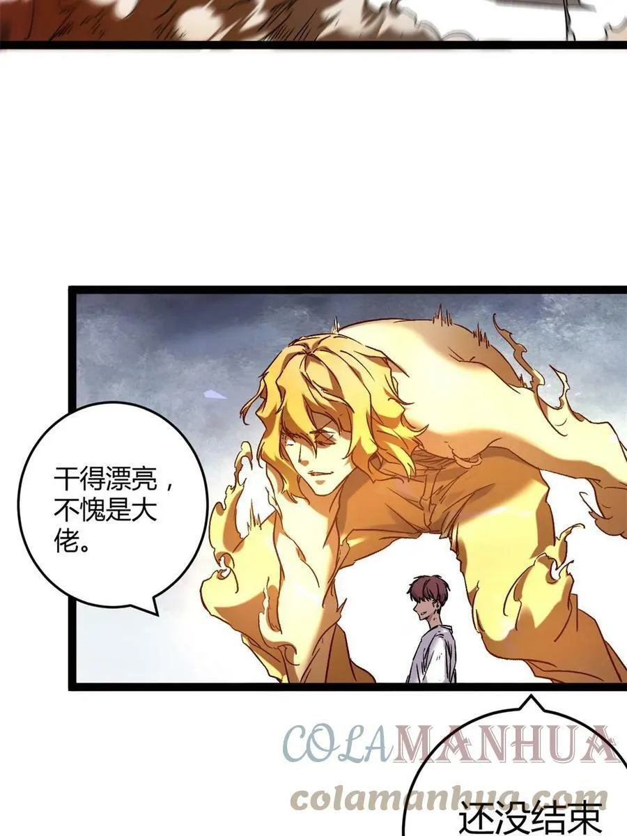 211 三英战魔龙 第28页