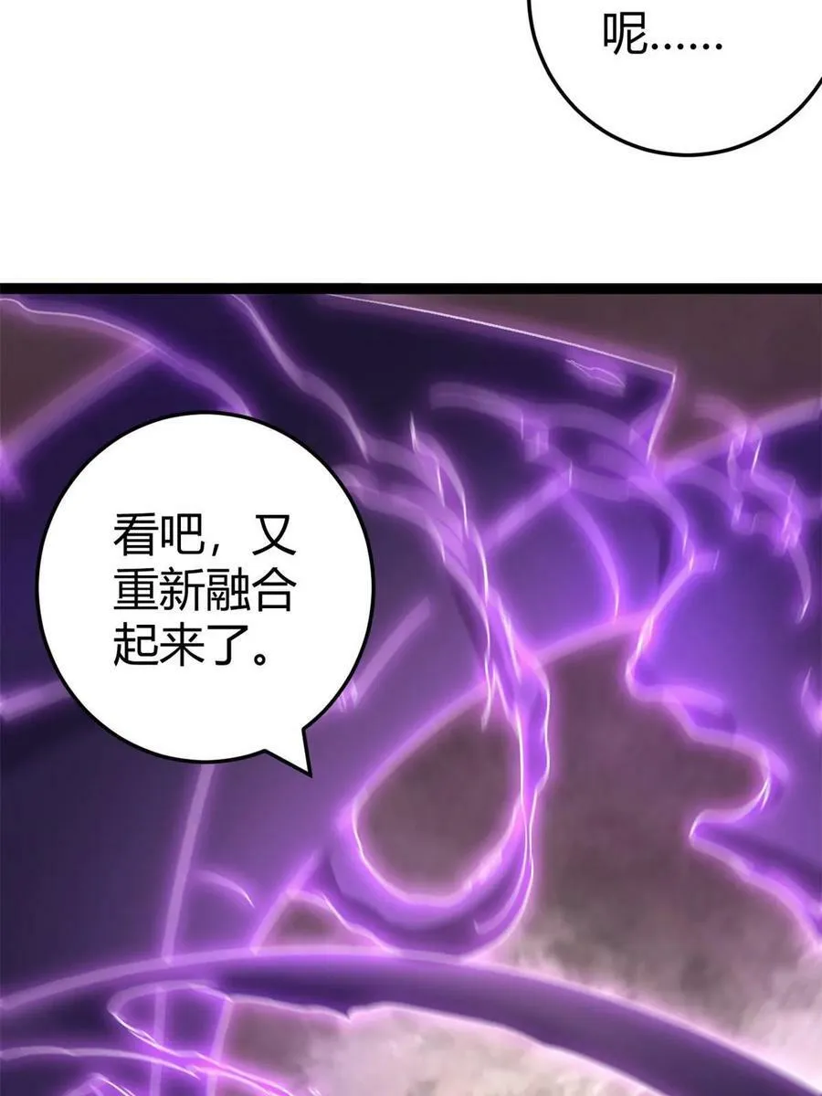211 三英战魔龙 第29页
