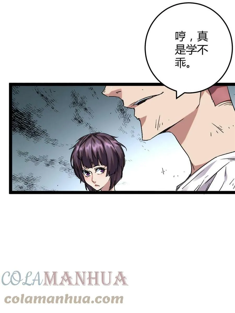 211 三英战魔龙 第31页