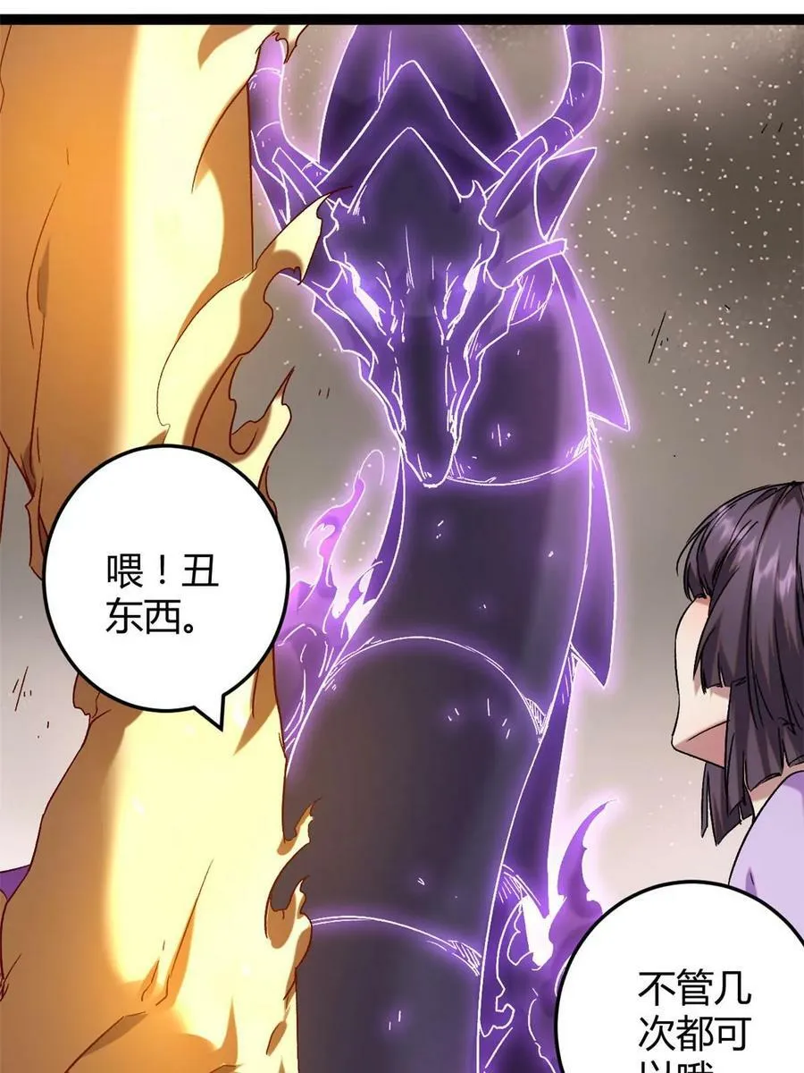 211 三英战魔龙 第32页