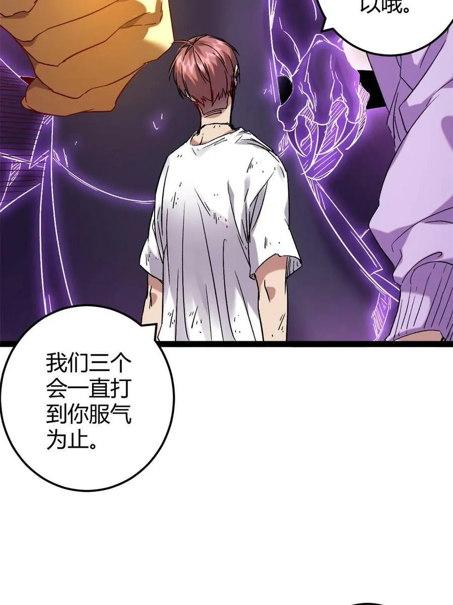 211 三英战魔龙 第33页