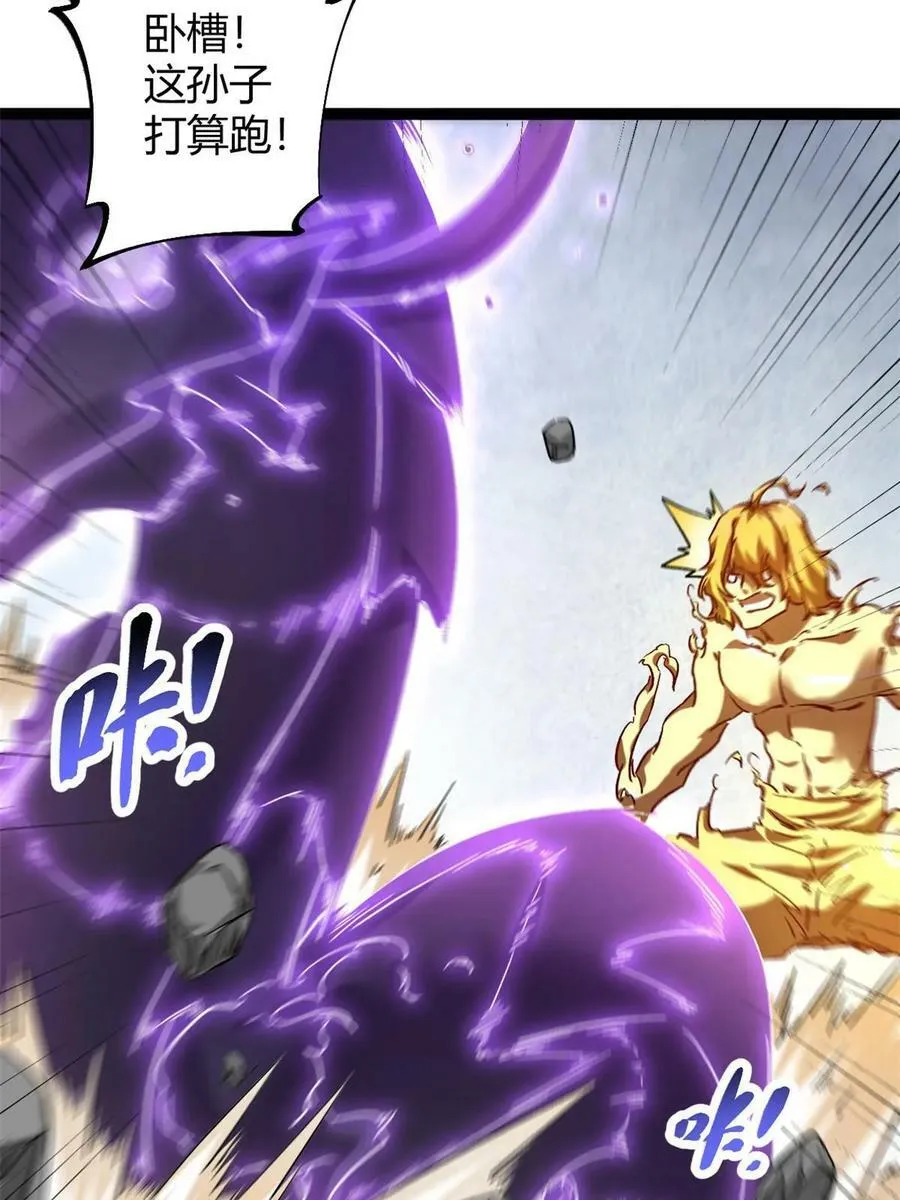 211 三英战魔龙 第35页