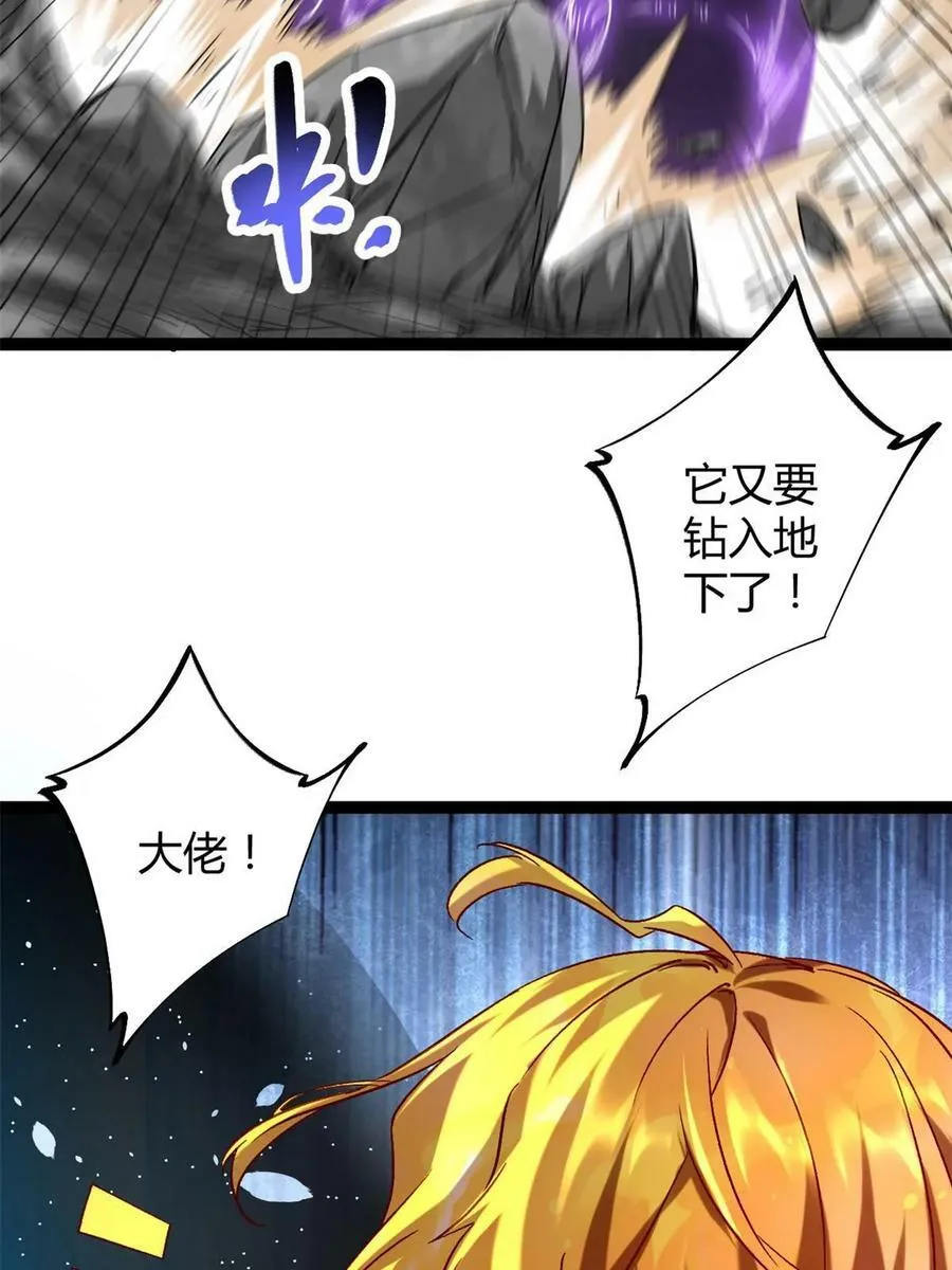 211 三英战魔龙 第36页