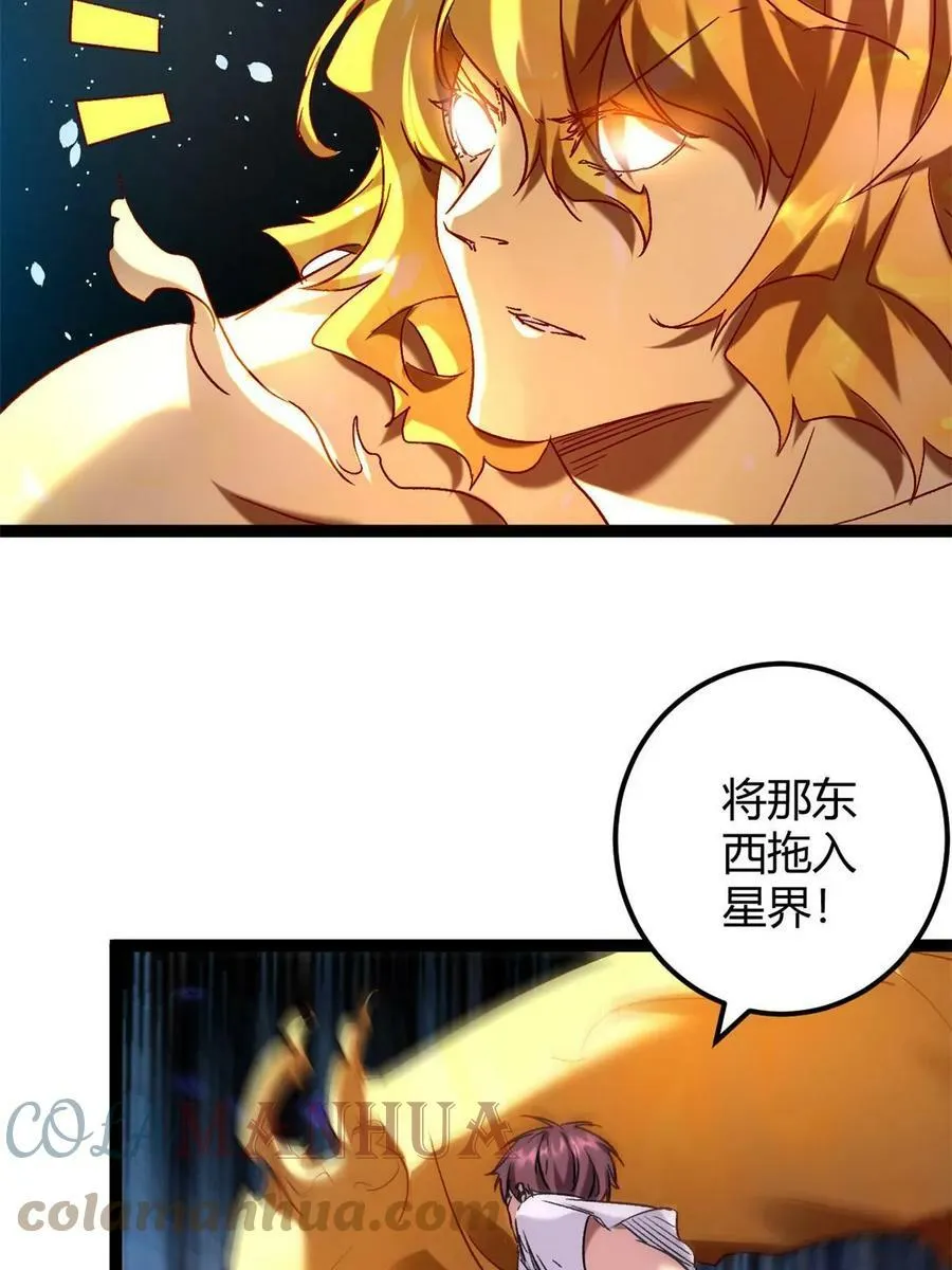211 三英战魔龙 第37页
