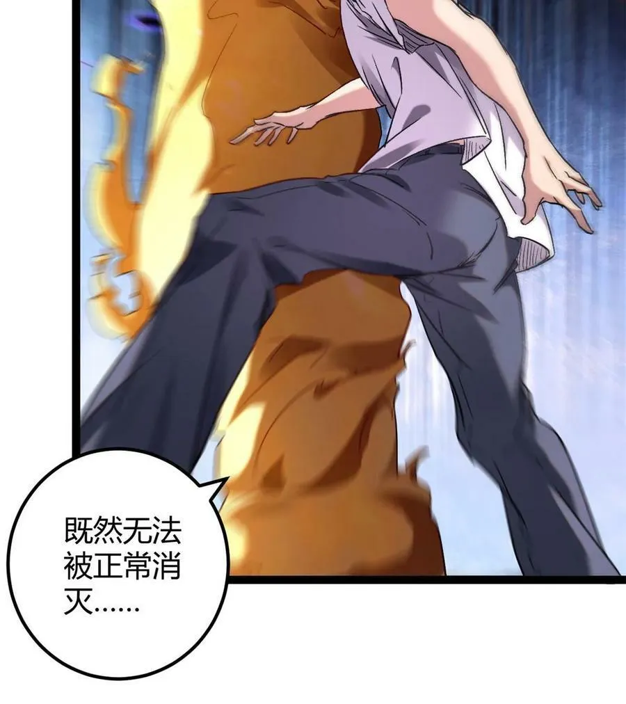 211 三英战魔龙 第38页