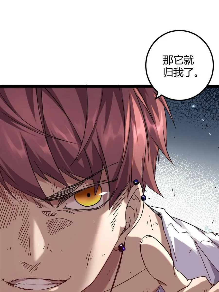 211 三英战魔龙 第39页
