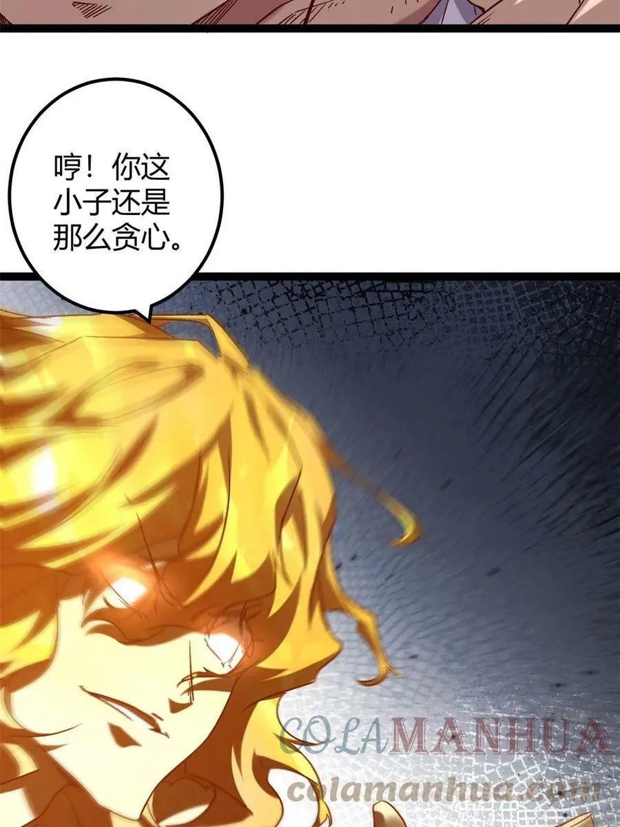 211 三英战魔龙 第40页
