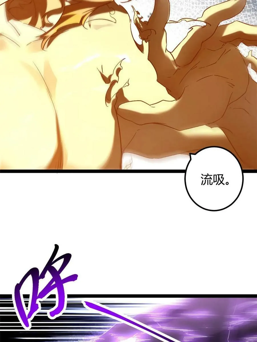 211 三英战魔龙 第41页