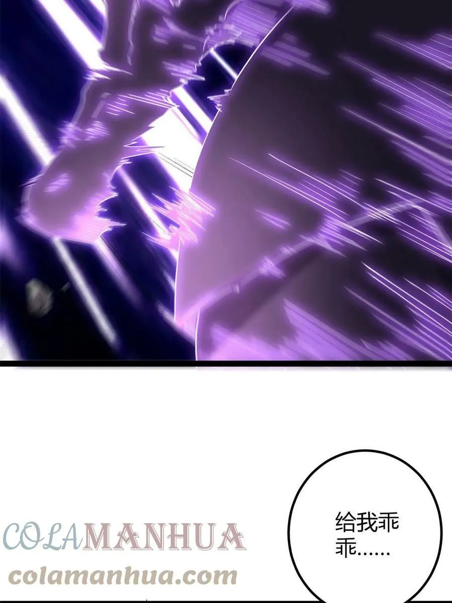 211 三英战魔龙 第46页