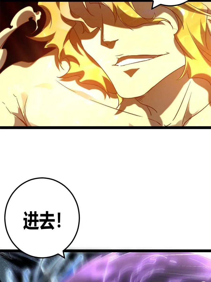 211 三英战魔龙 第47页