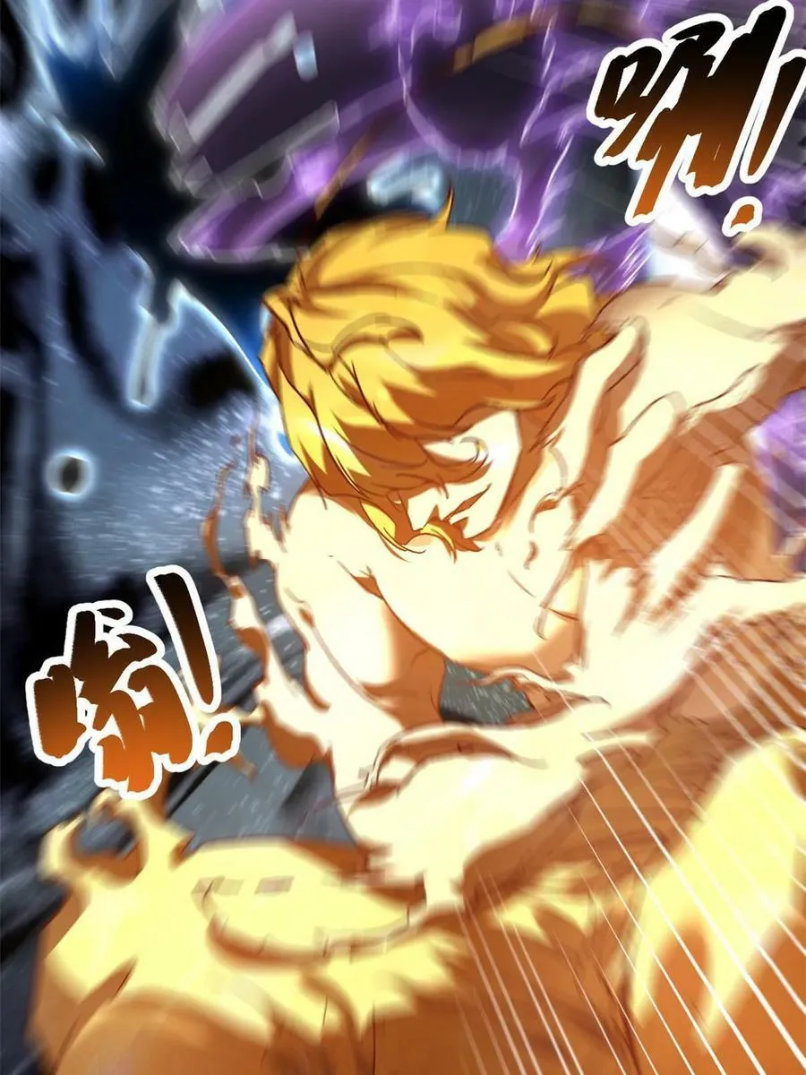 211 三英战魔龙 第48页