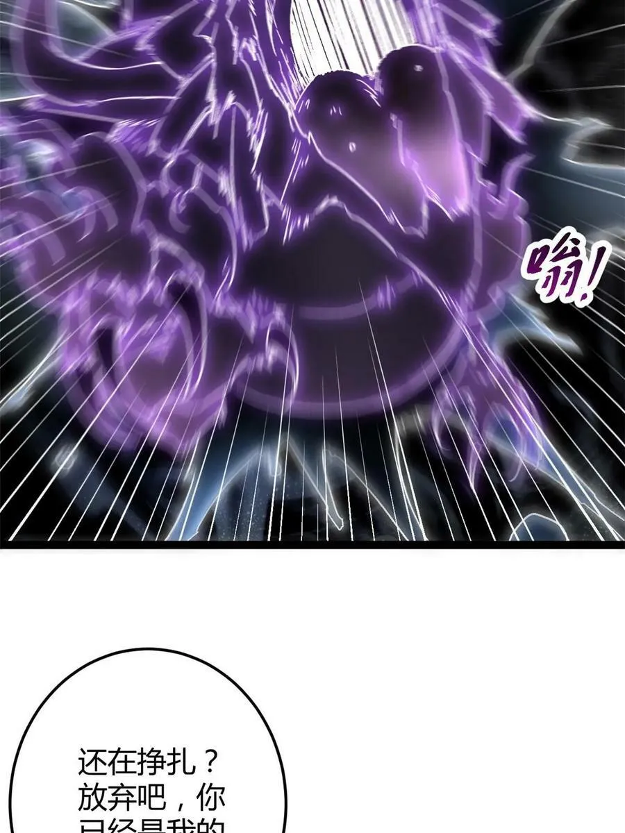 211 三英战魔龙 第50页