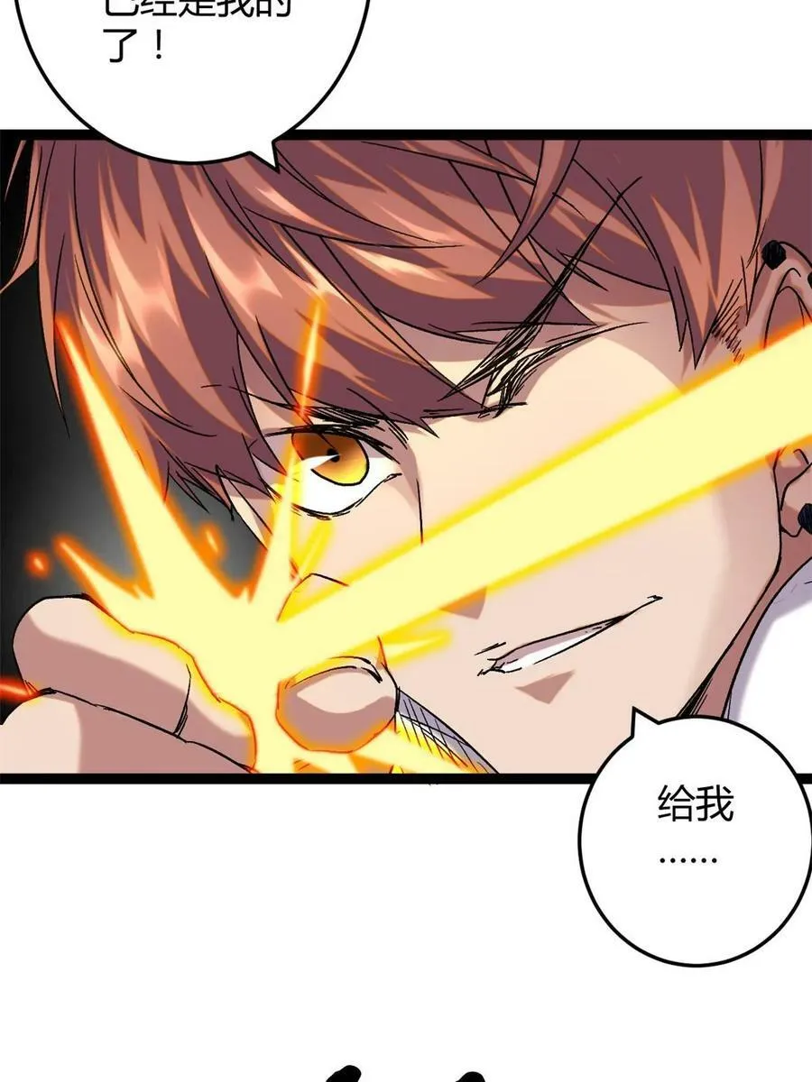 211 三英战魔龙 第51页