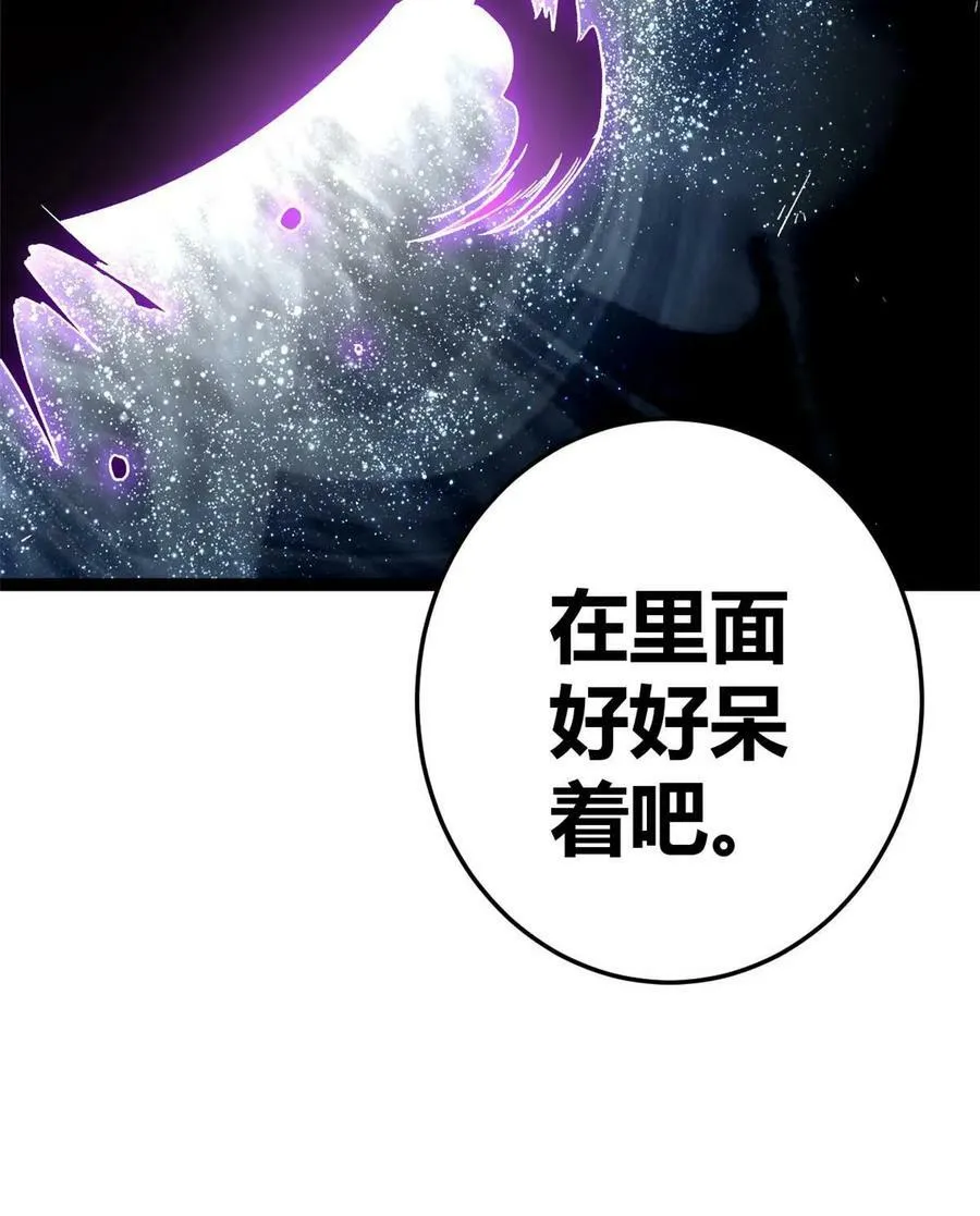 211 三英战魔龙 第53页