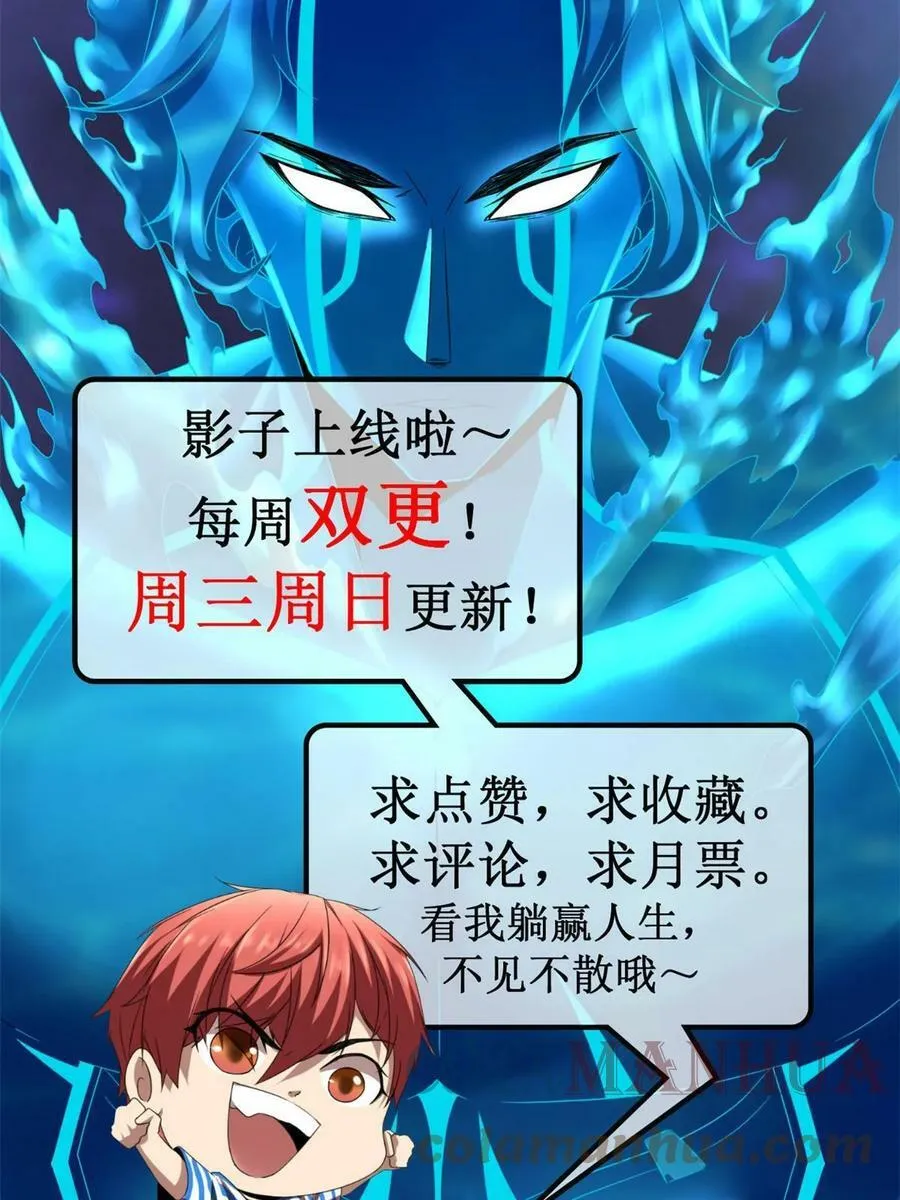 211 三英战魔龙 第55页