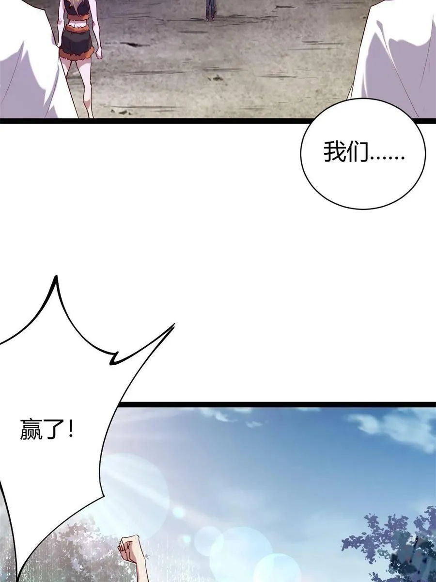212 女王间的斗争 第5页