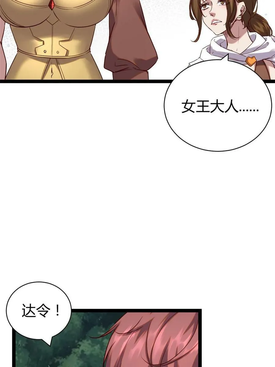 212 女王间的斗争 第8页