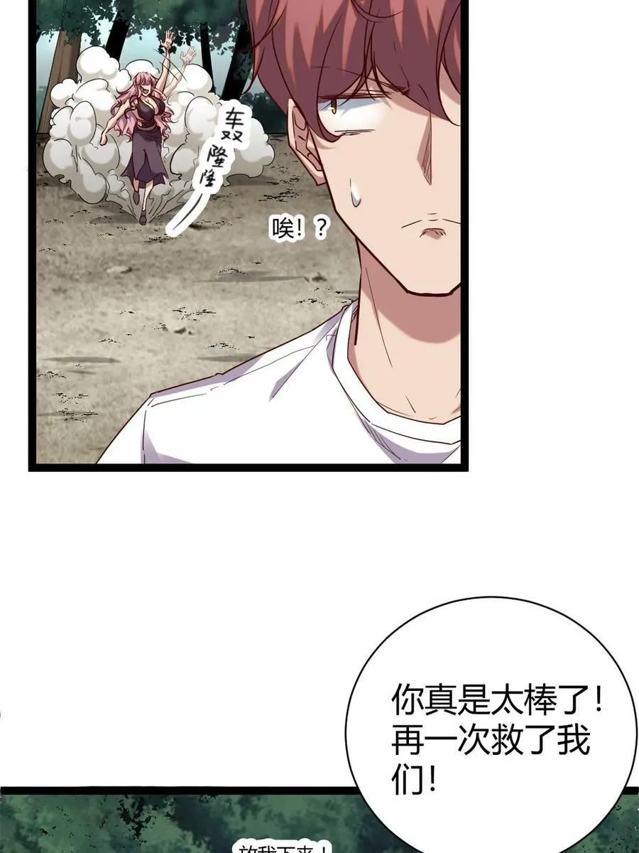212 女王间的斗争 第9页
