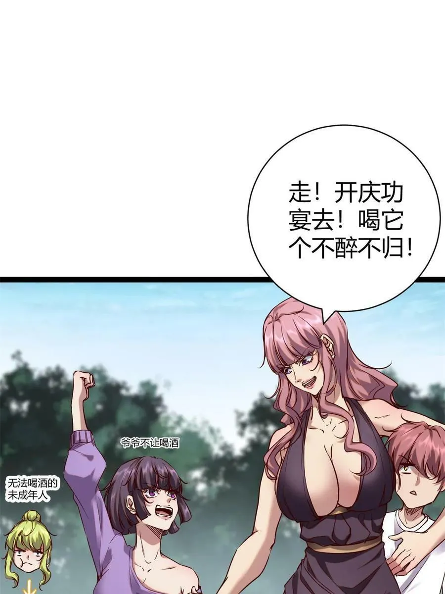 212 女王间的斗争 第11页