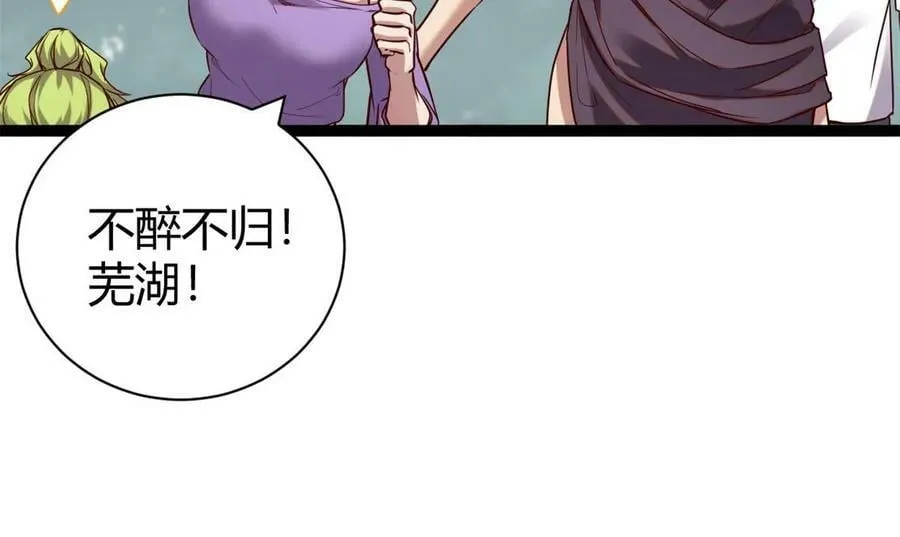 212 女王间的斗争 第12页