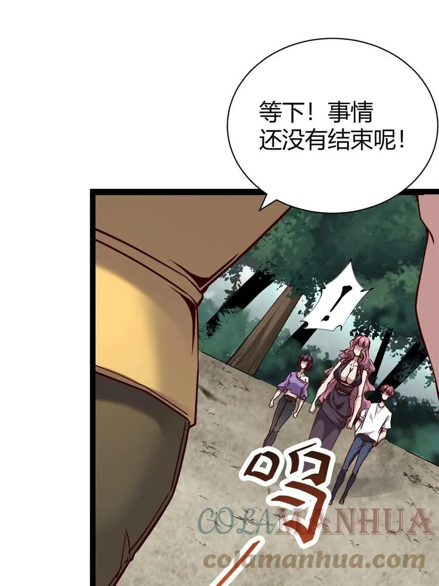 212 女王间的斗争 第13页