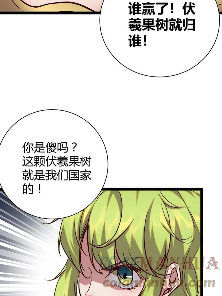 212 女王间的斗争 第16页