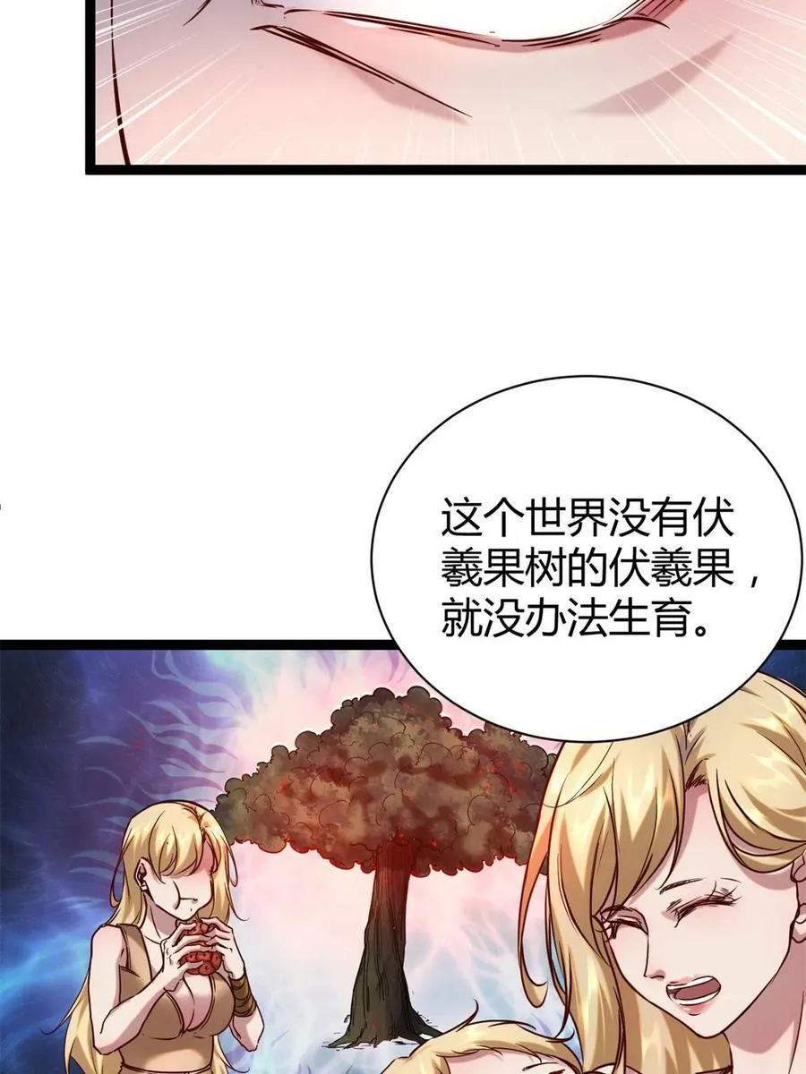 212 女王间的斗争 第18页