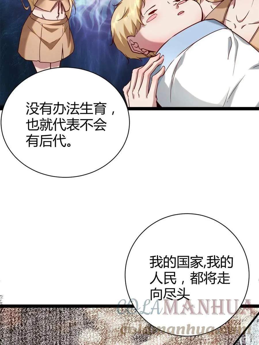 212 女王间的斗争 第19页