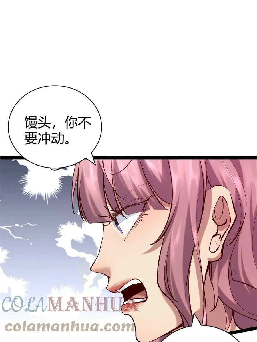 212 女王间的斗争 第22页