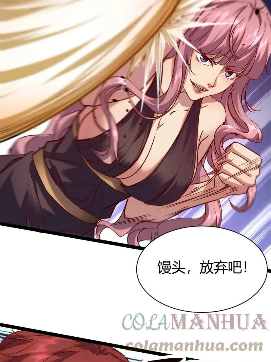 212 女王间的斗争 第34页