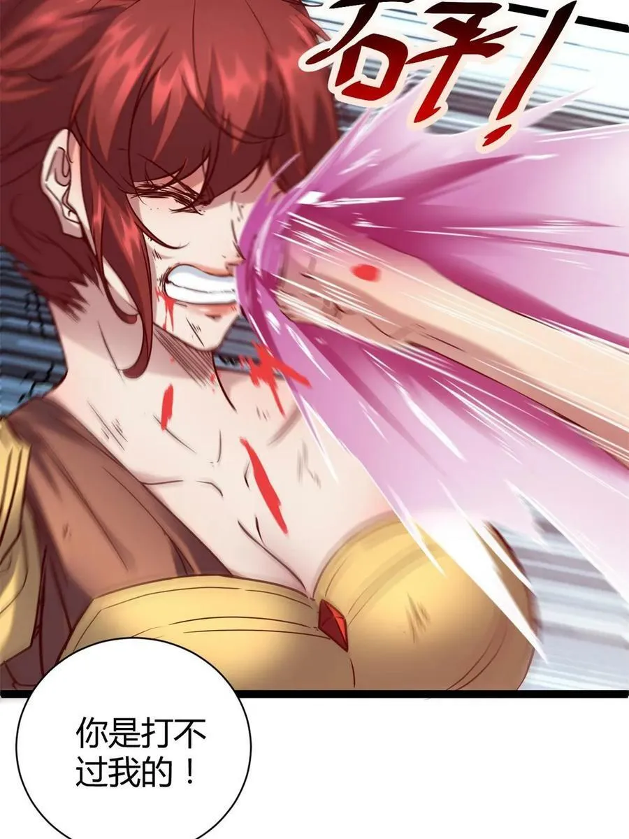 212 女王间的斗争 第35页