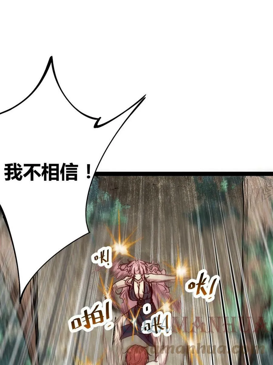 212 女王间的斗争 第37页