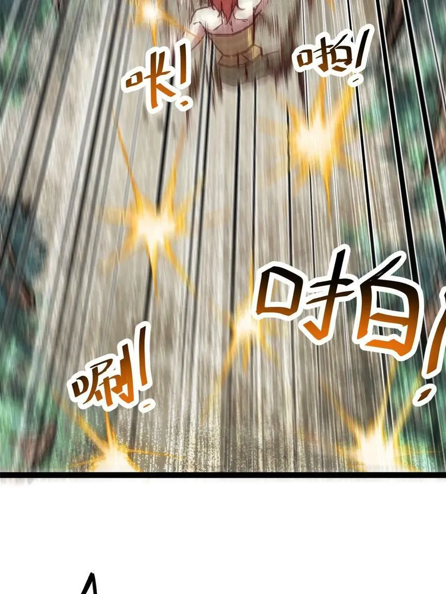 212 女王间的斗争 第38页