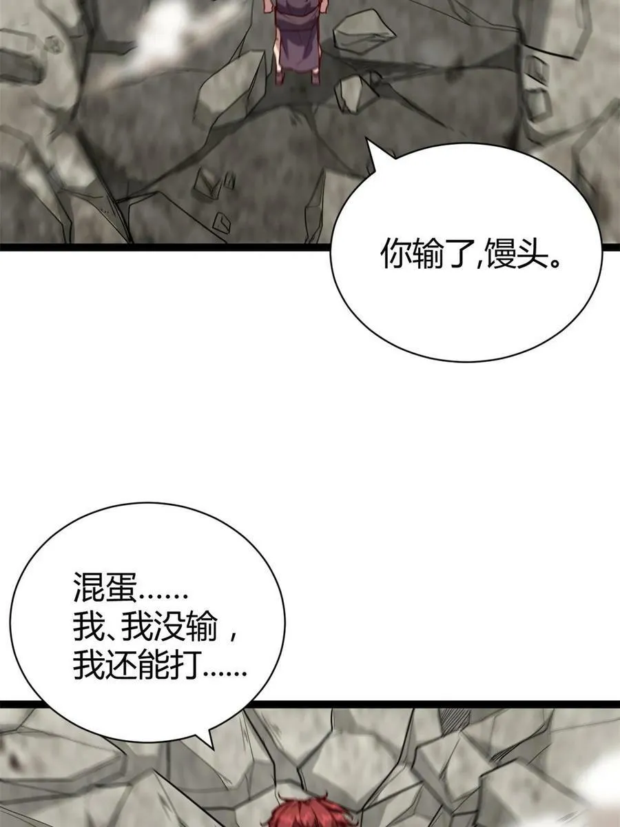 212 女王间的斗争 第45页
