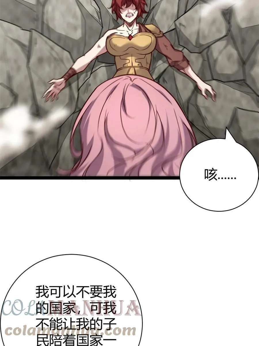 212 女王间的斗争 第46页