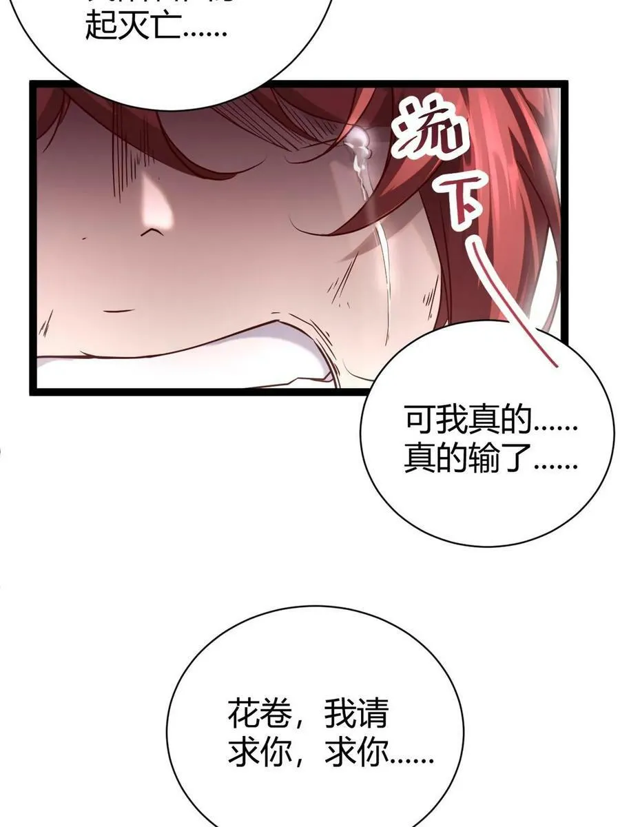 212 女王间的斗争 第47页
