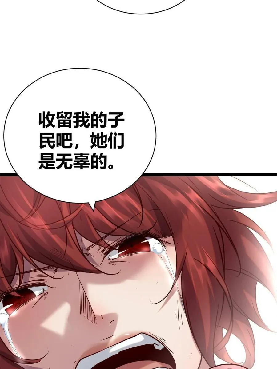 212 女王间的斗争 第48页