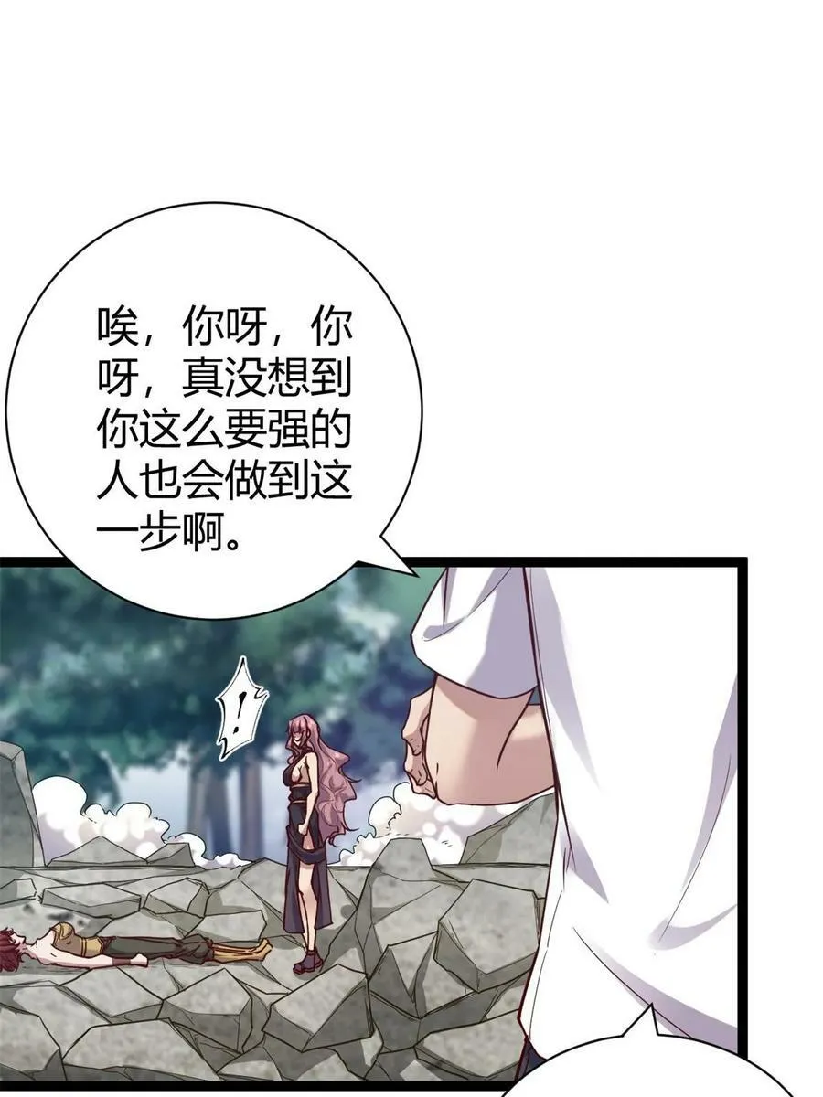 212 女王间的斗争 第51页