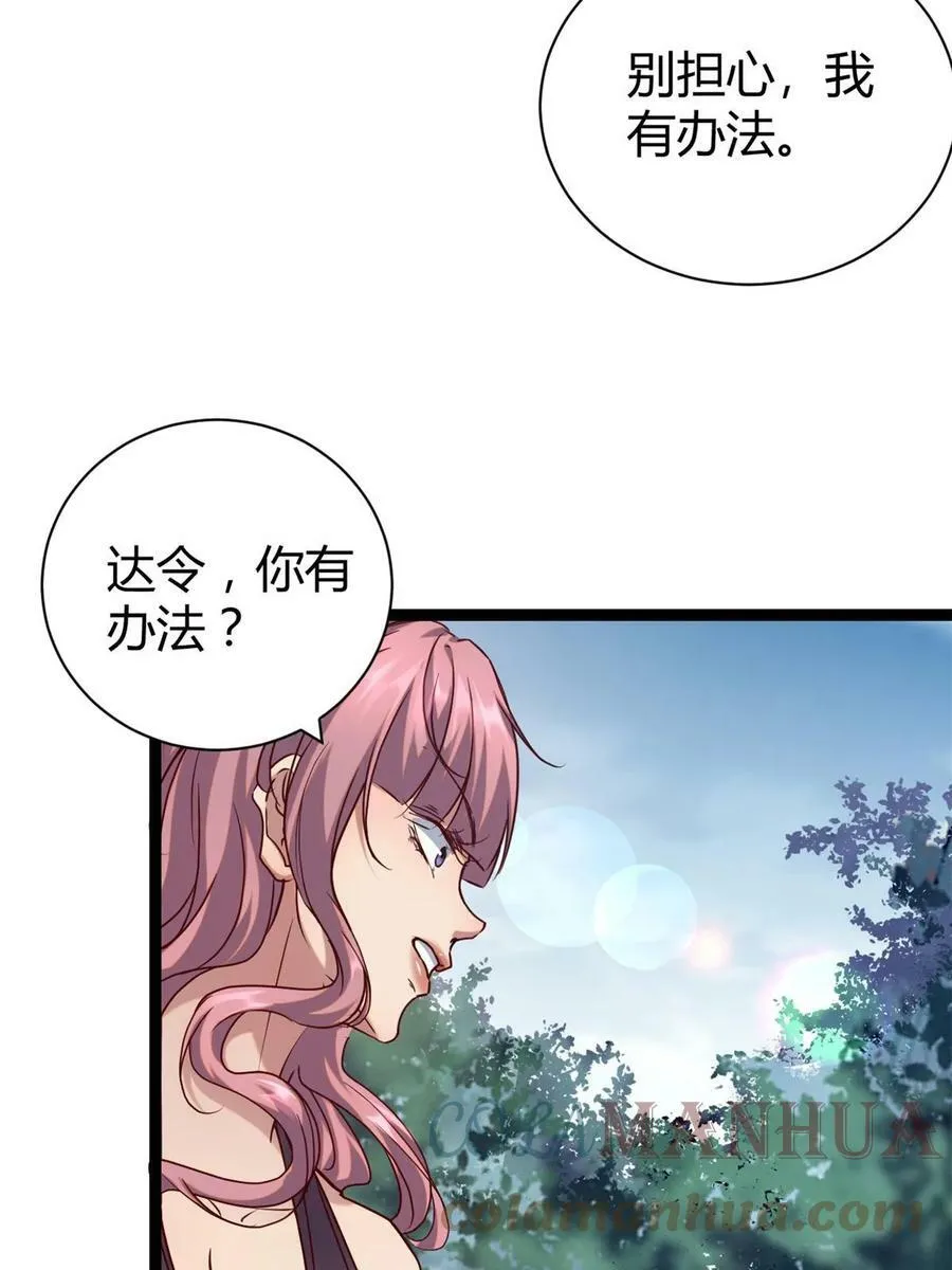 212 女王间的斗争 第52页