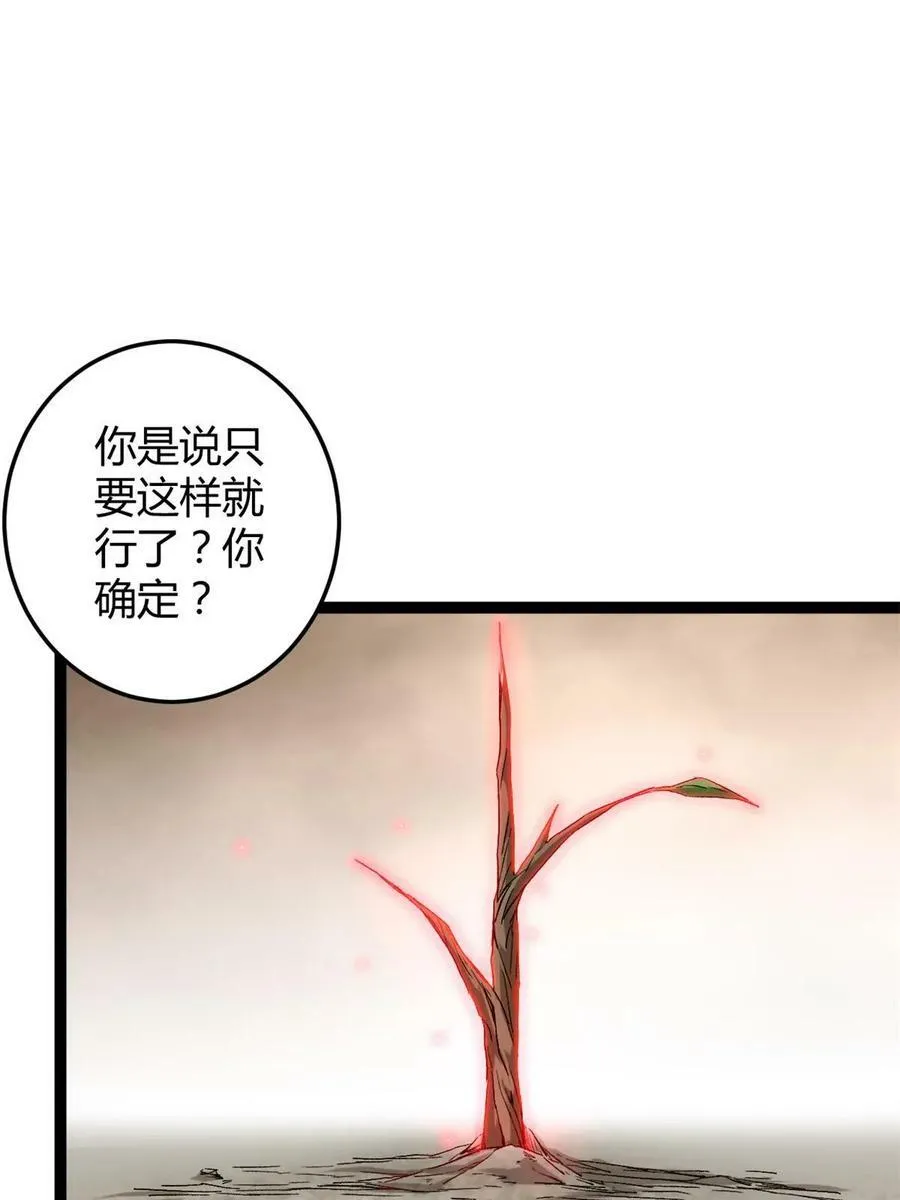 213 降伏魔龙 第3页