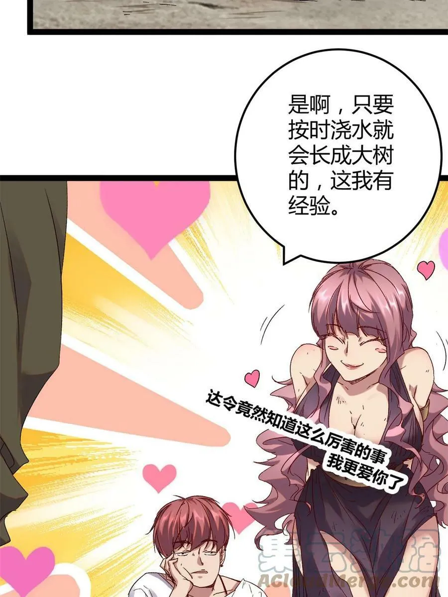 213 降伏魔龙 第4页
