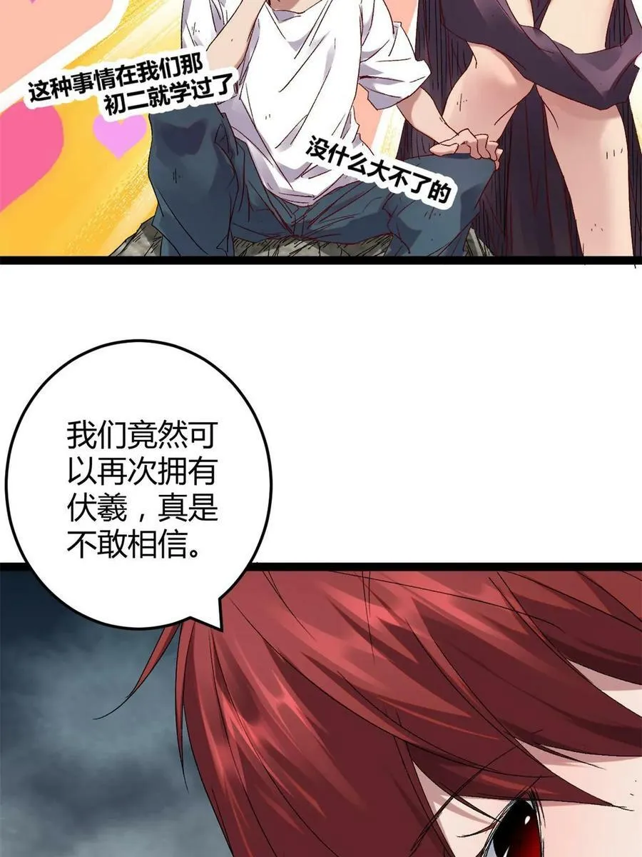 213 降伏魔龙 第5页