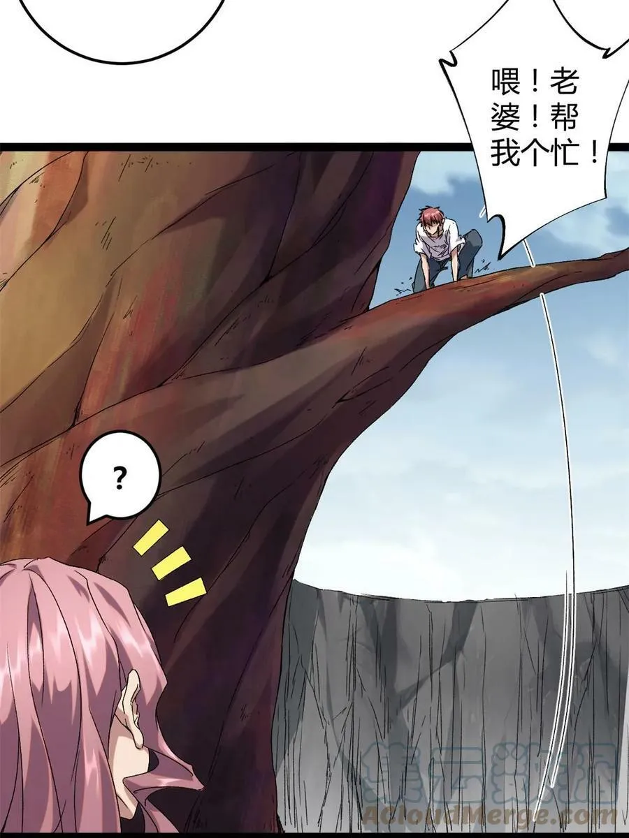 213 降伏魔龙 第10页